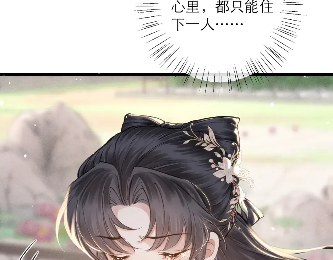 第103话 毒酒 第98页