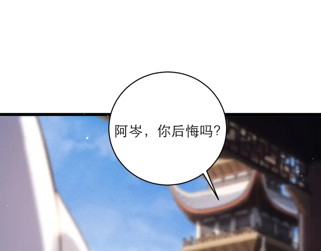 第103话 毒酒 第101页