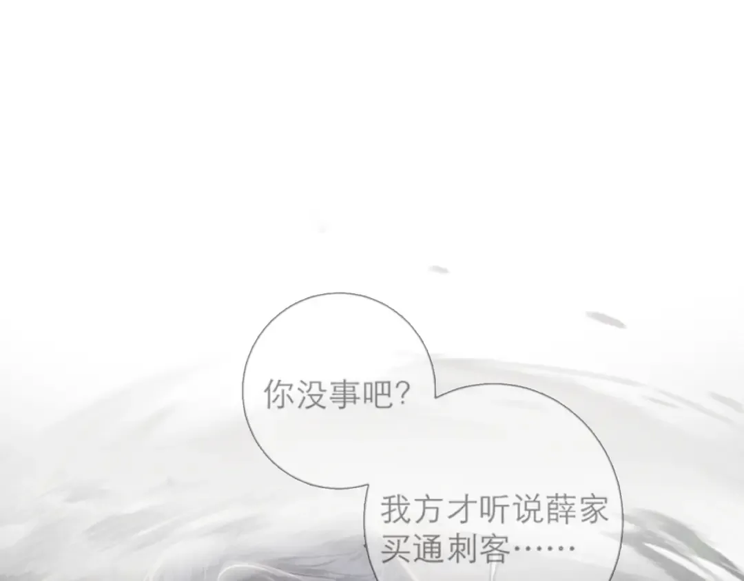 第103话 毒酒 第109页