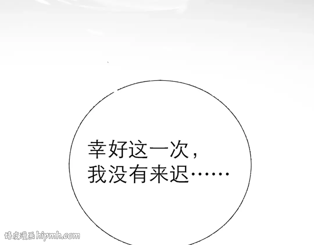 第103话 毒酒 第112页