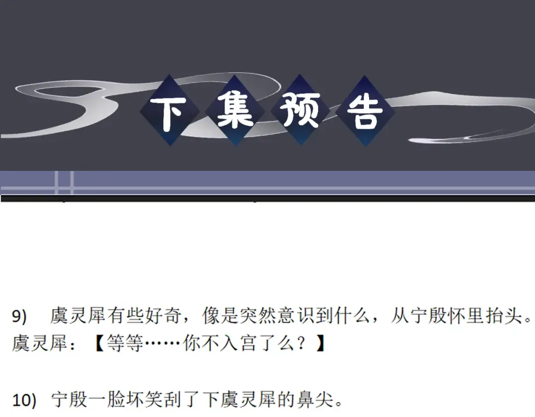 第103话 毒酒 第114页