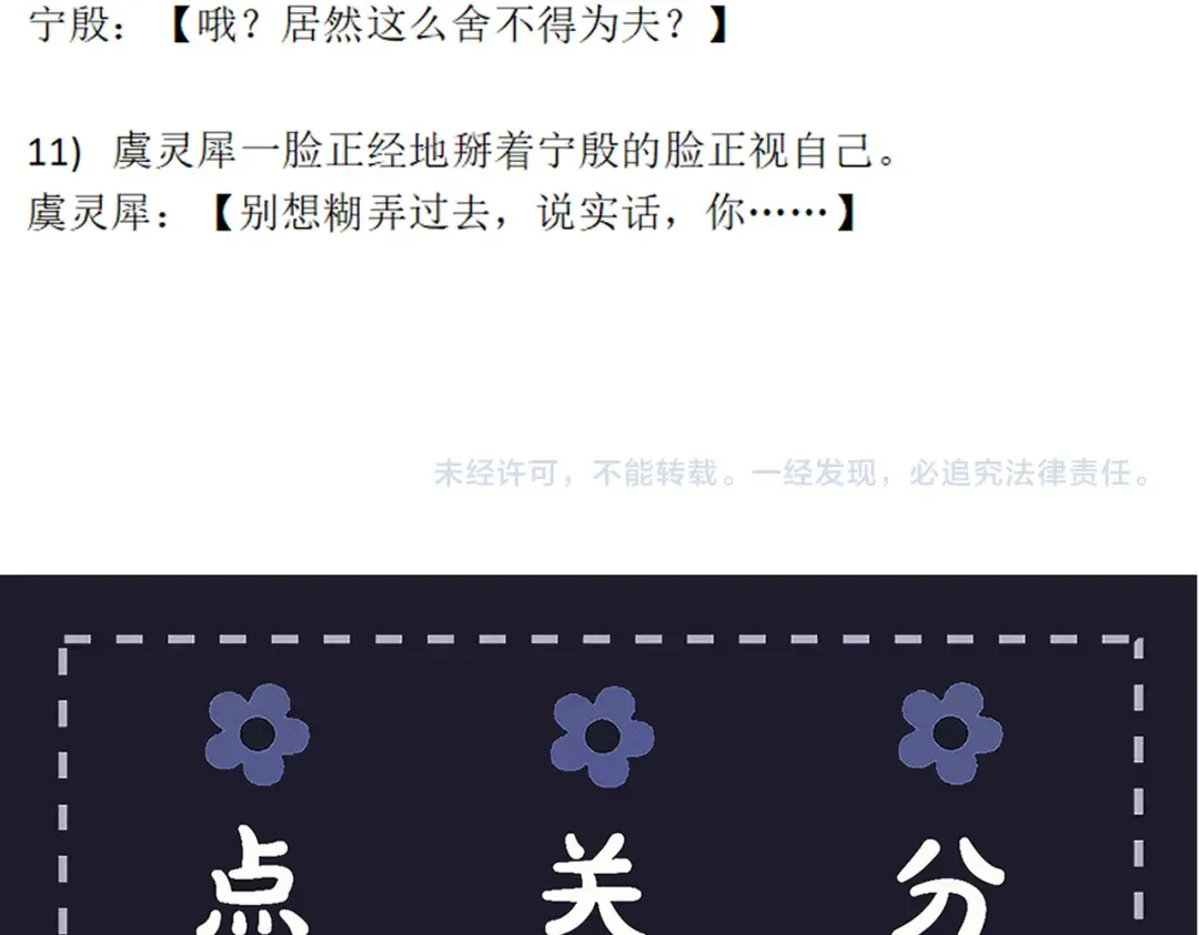 第103话 毒酒 第115页