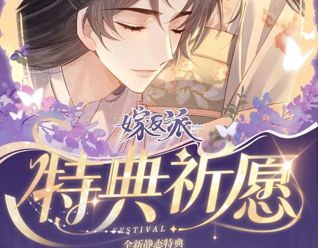 特典公开：11月11日 一寸相思，闲情漫卷 第2页