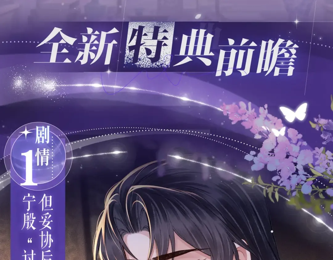 特典公开：11月11日 一寸相思，闲情漫卷 第4页