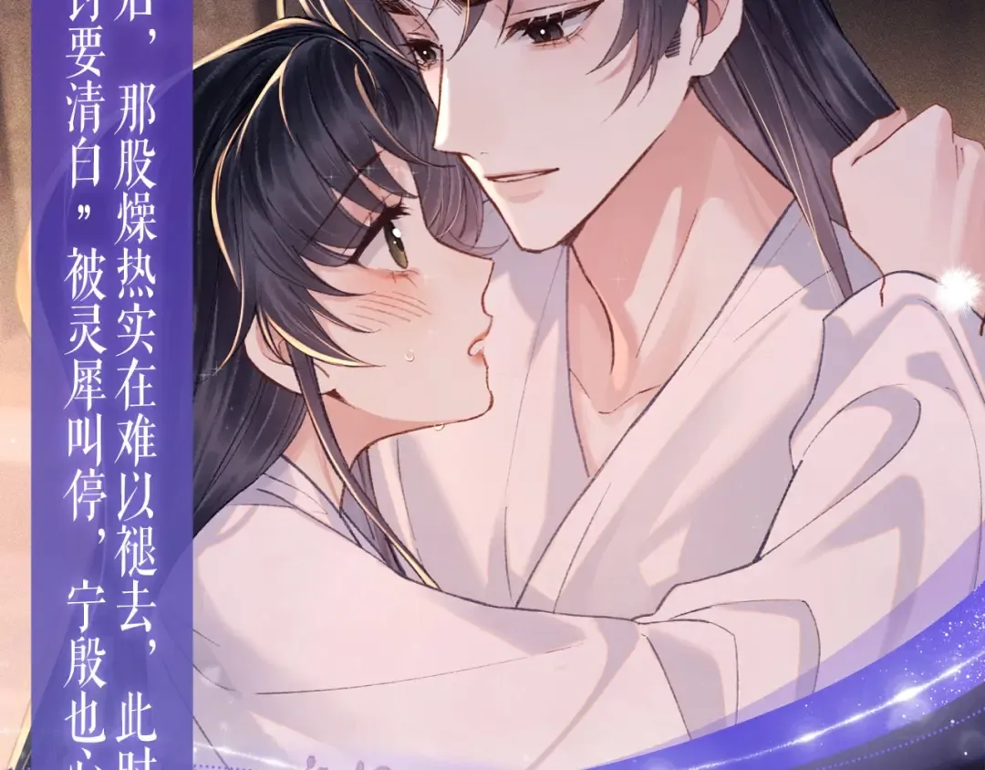 特典公开：11月11日 一寸相思，闲情漫卷 第5页