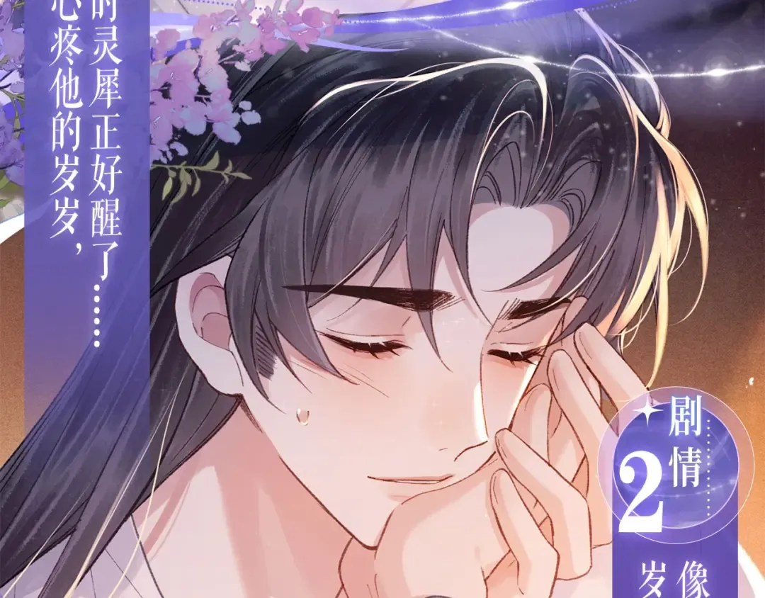特典公开：11月11日 一寸相思，闲情漫卷 第6页