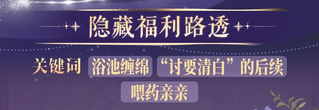 特典公开：11月11日 一寸相思，闲情漫卷 第9页