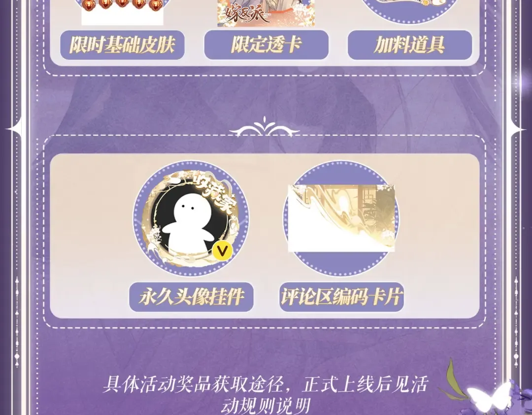 特典公开：11月11日 一寸相思，闲情漫卷 第13页