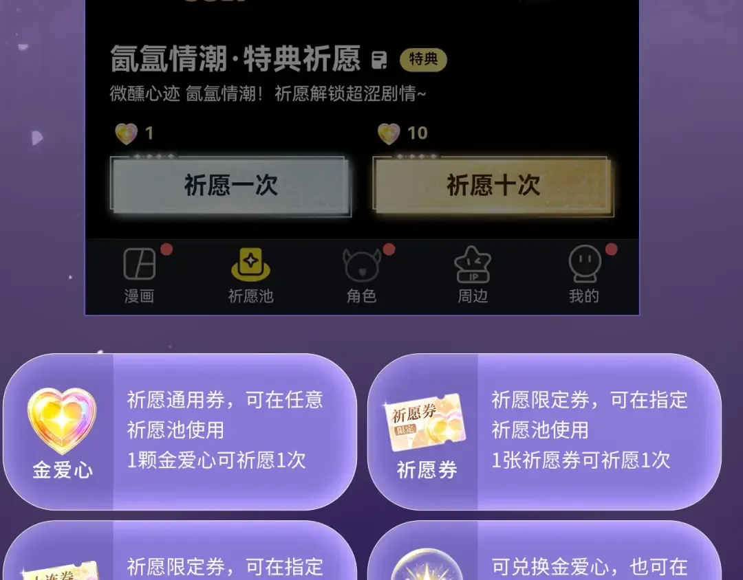 特典公开：11月11日 一寸相思，闲情漫卷 第17页