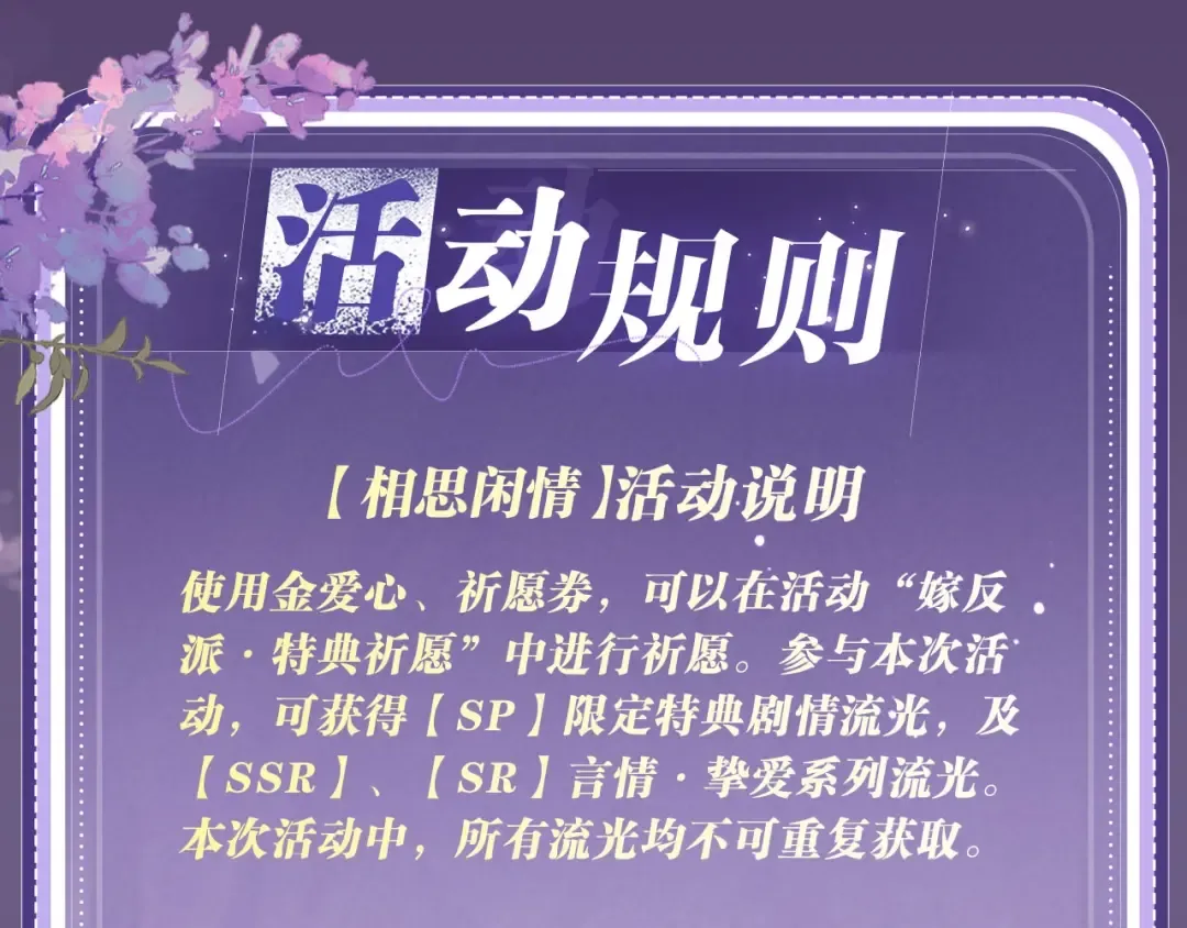 特典公开：11月11日 一寸相思，闲情漫卷 第19页