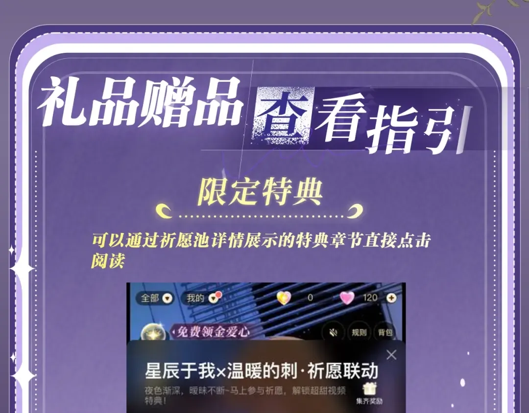 特典公开：11月11日 一寸相思，闲情漫卷 第22页