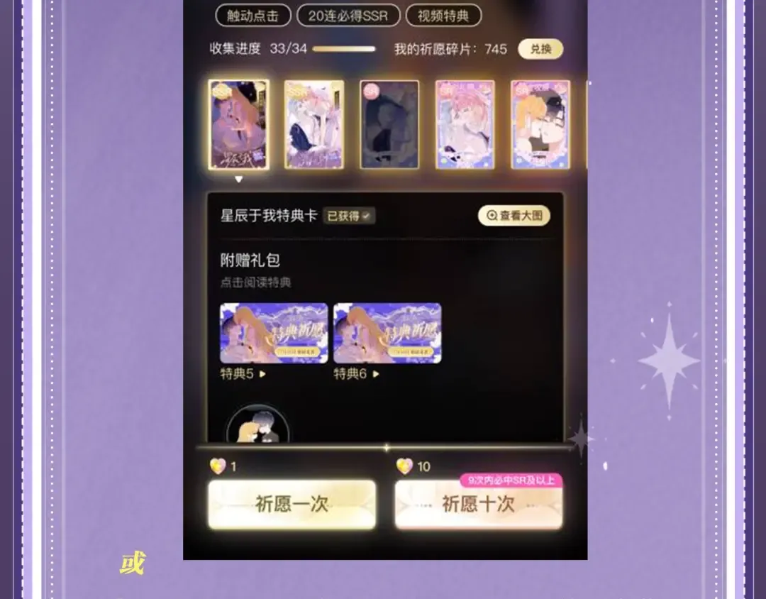特典公开：11月11日 一寸相思，闲情漫卷 第23页