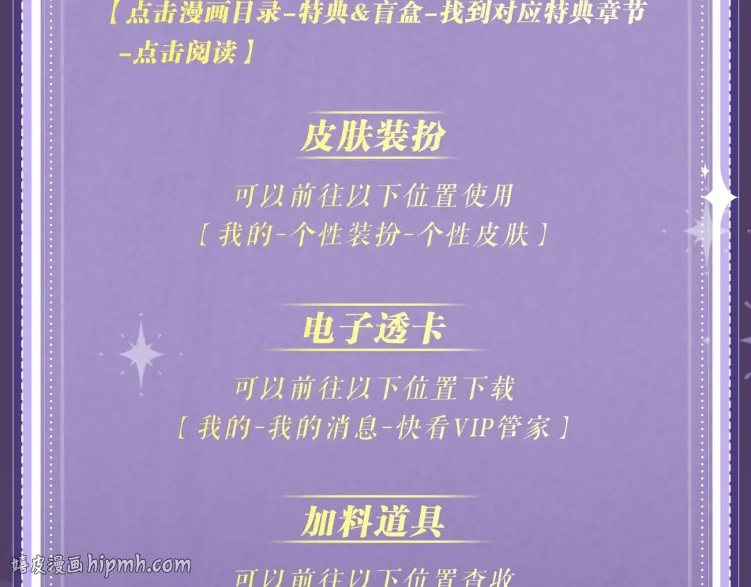 特典公开：11月11日 一寸相思，闲情漫卷 第24页