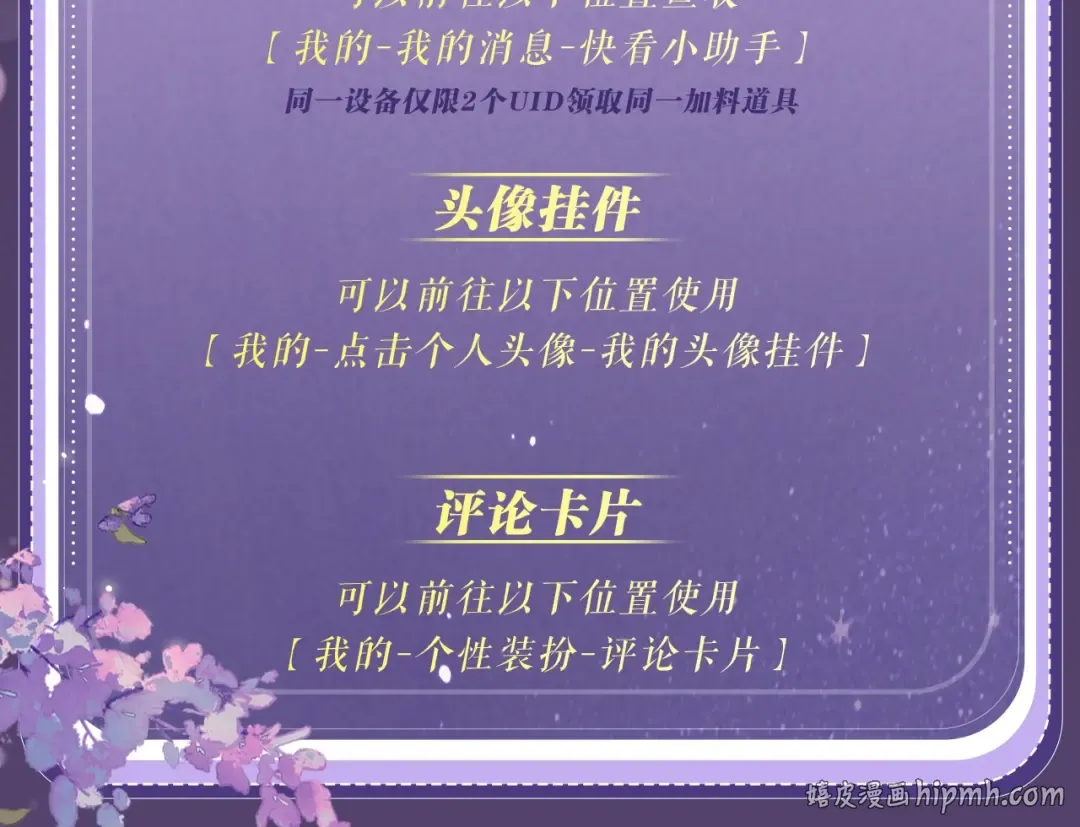 特典公开：11月11日 一寸相思，闲情漫卷 第25页