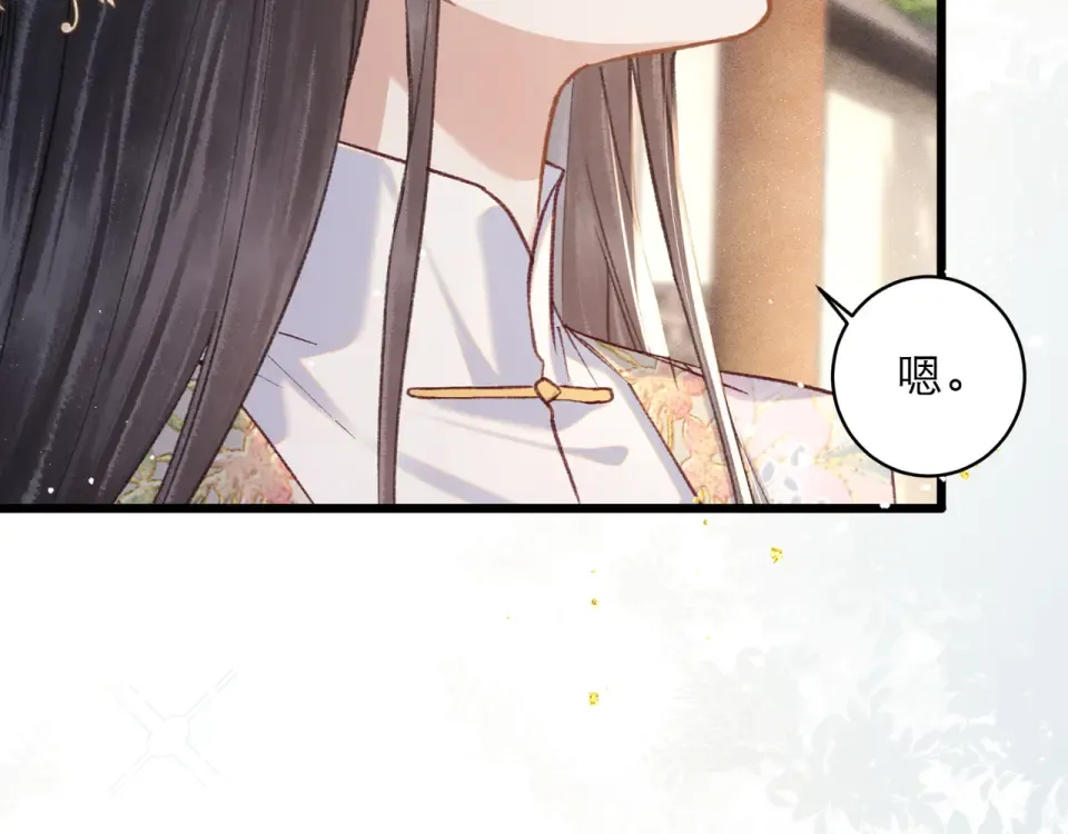 第104话 大婚 第10页