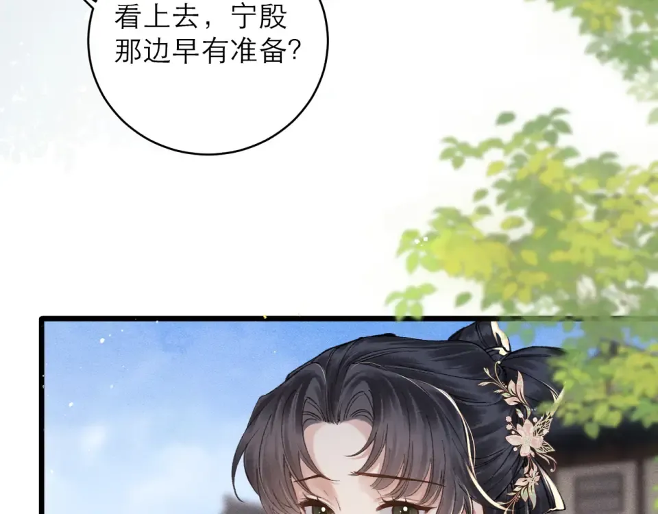 第104话 大婚 第13页