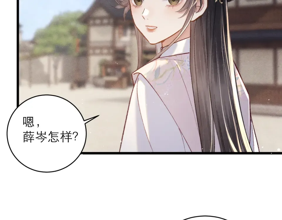 第104话 大婚 第14页