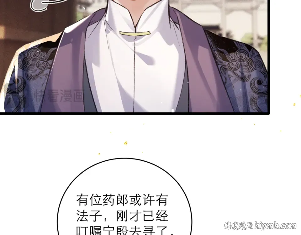第104话 大婚 第16页