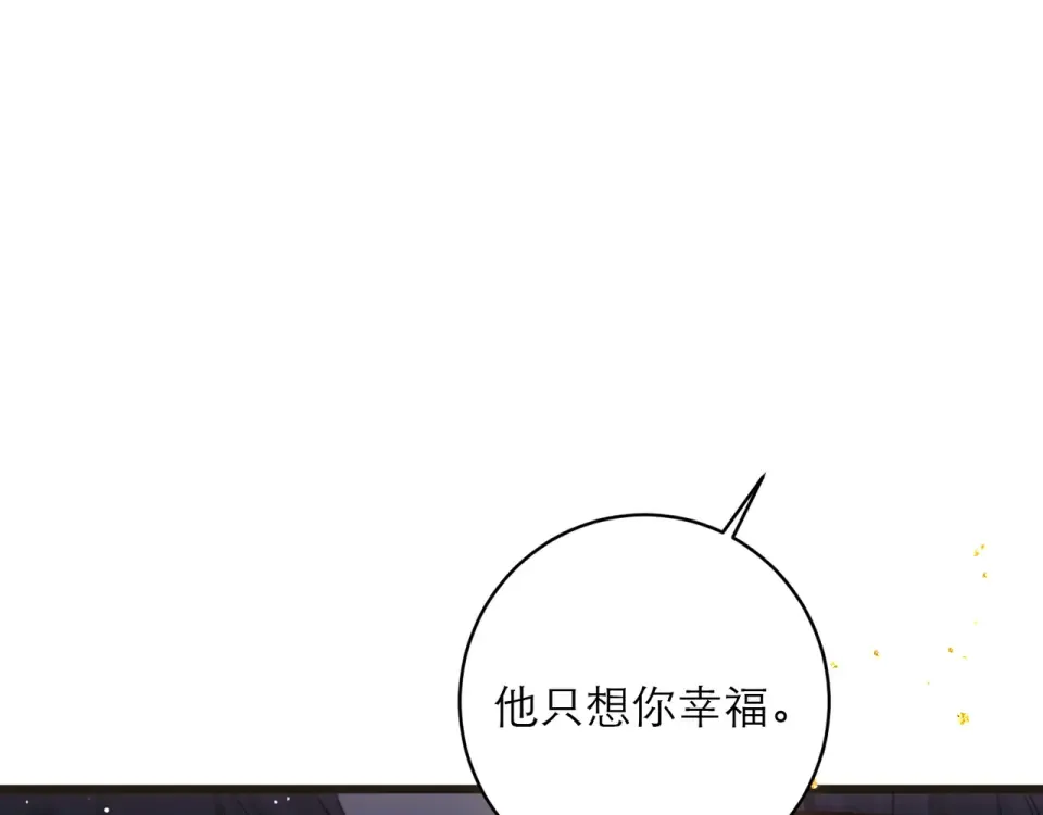 第104话 大婚 第22页