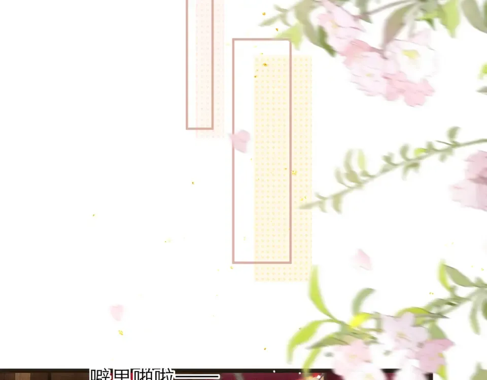 第104话 大婚 第29页