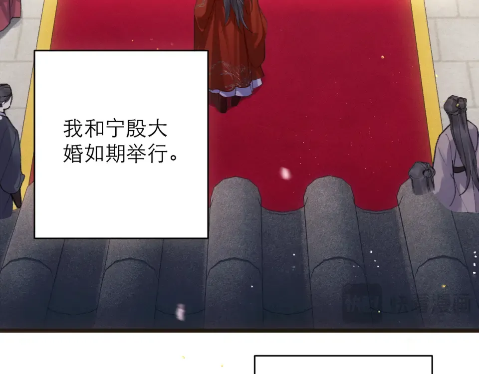 第104话 大婚 第33页