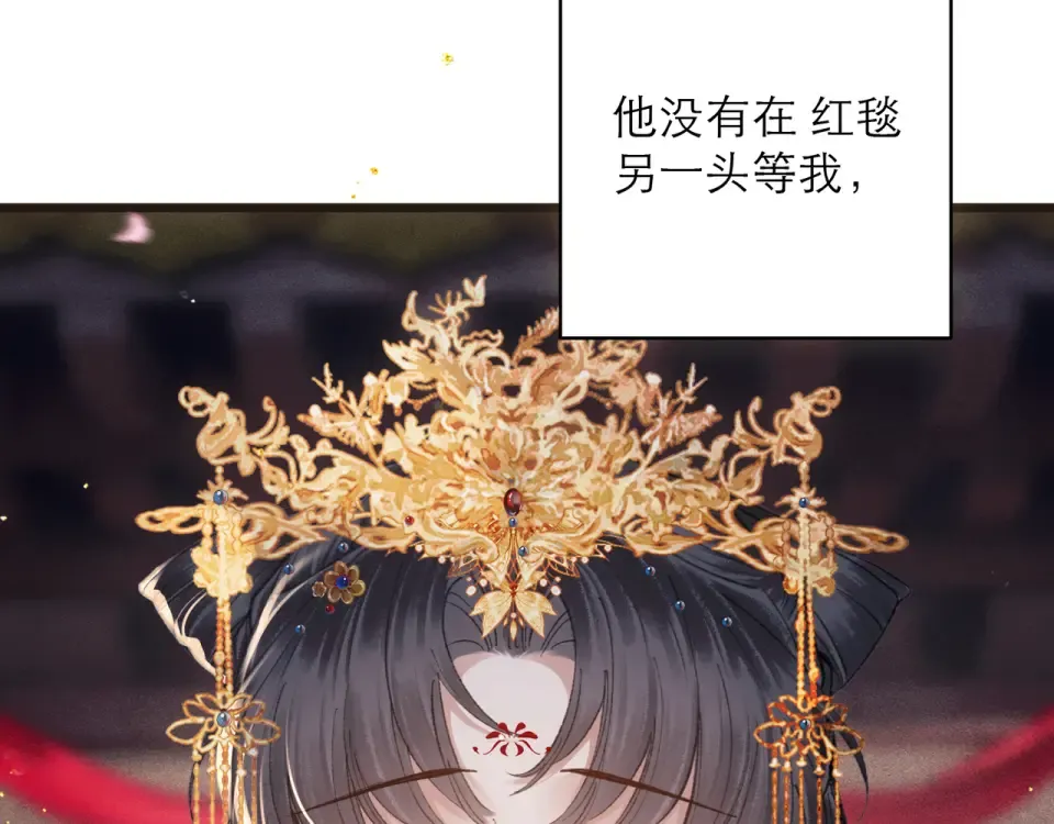 第104话 大婚 第34页