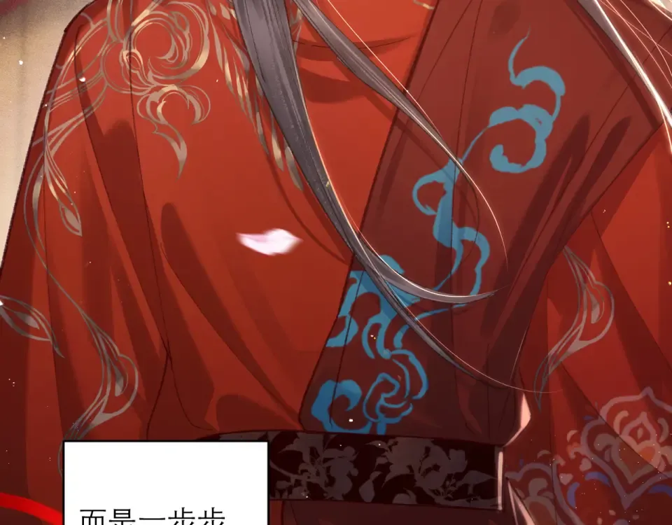第104话 大婚 第42页