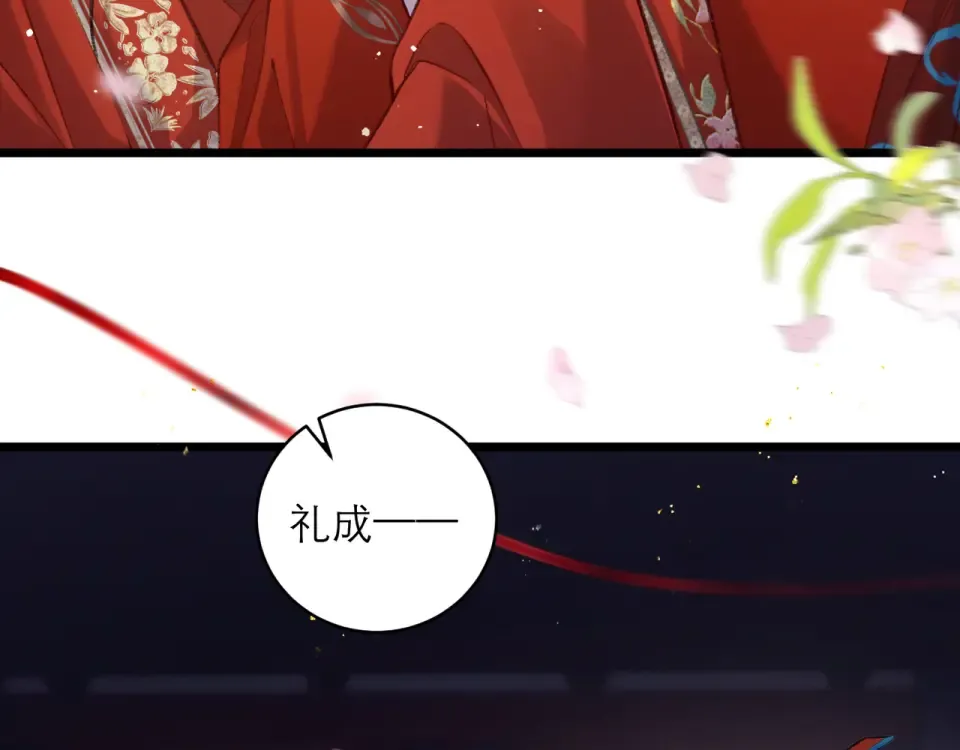 第104话 大婚 第47页