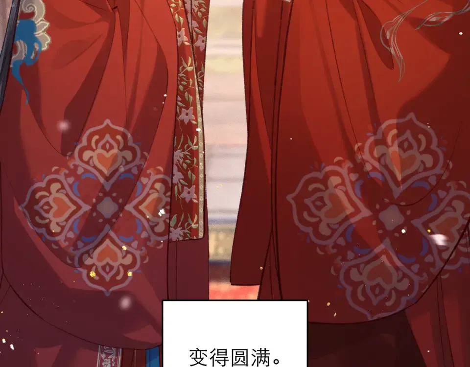 第104话 大婚 第49页