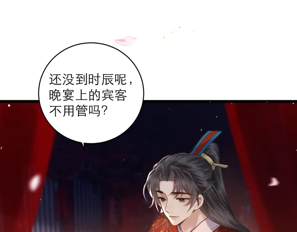 第104话 大婚 第52页
