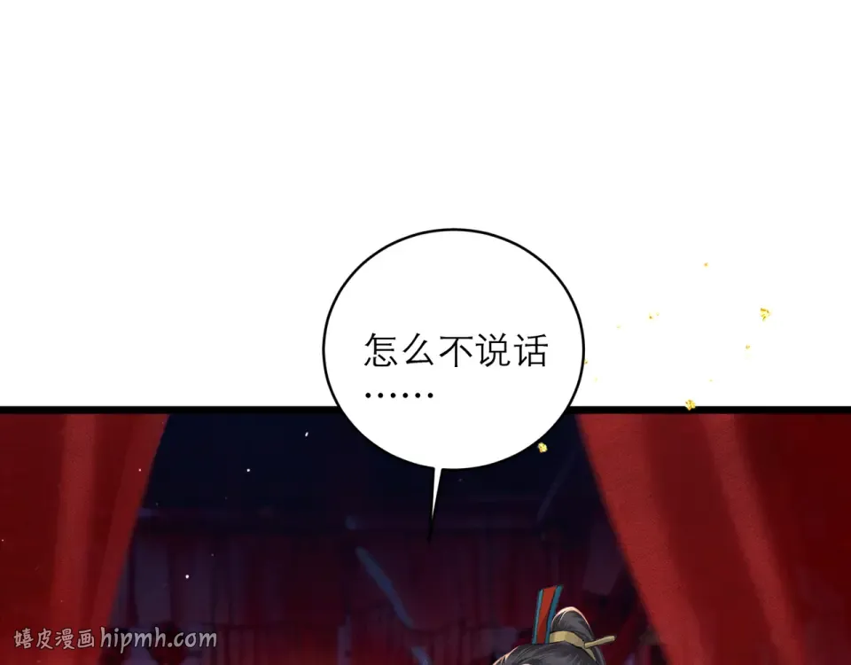 第104话 大婚 第56页