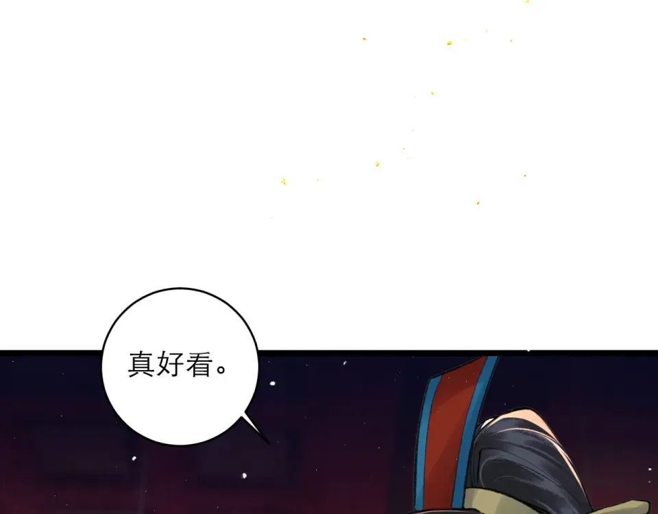 第104话 大婚 第58页