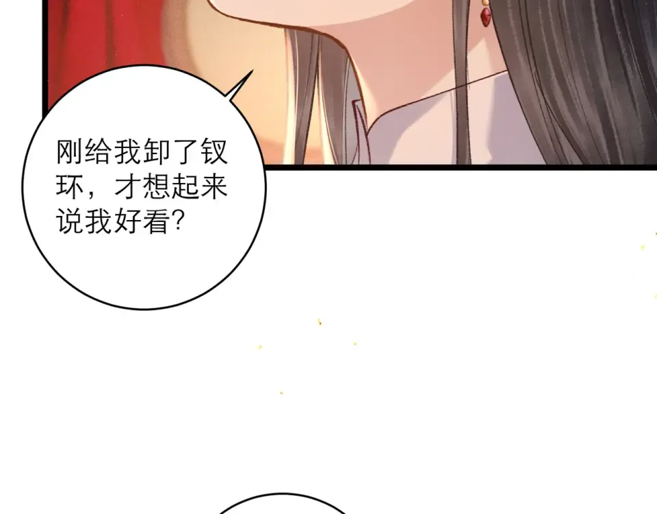 第104话 大婚 第62页