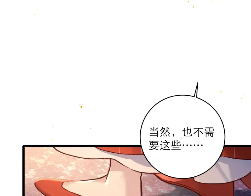 第104话 大婚 第67页