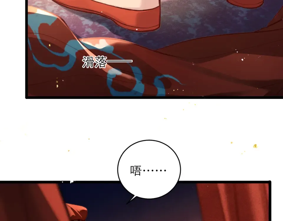 第104话 大婚 第68页