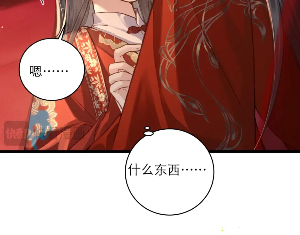 第104话 大婚 第71页