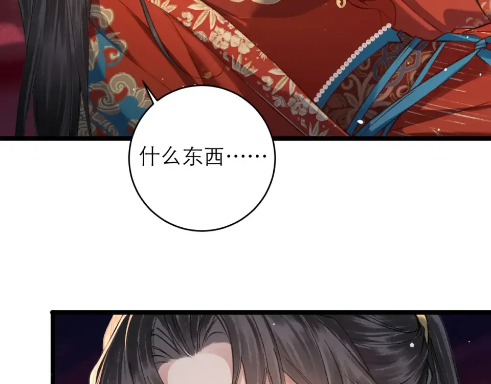 第104话 大婚 第75页