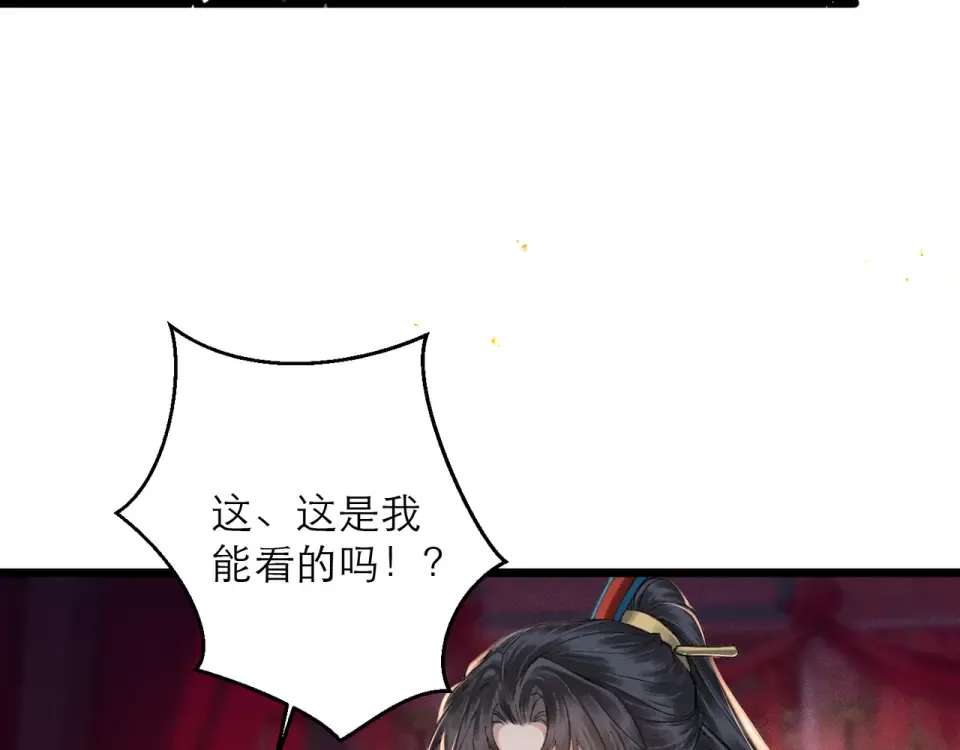 第104话 大婚 第79页