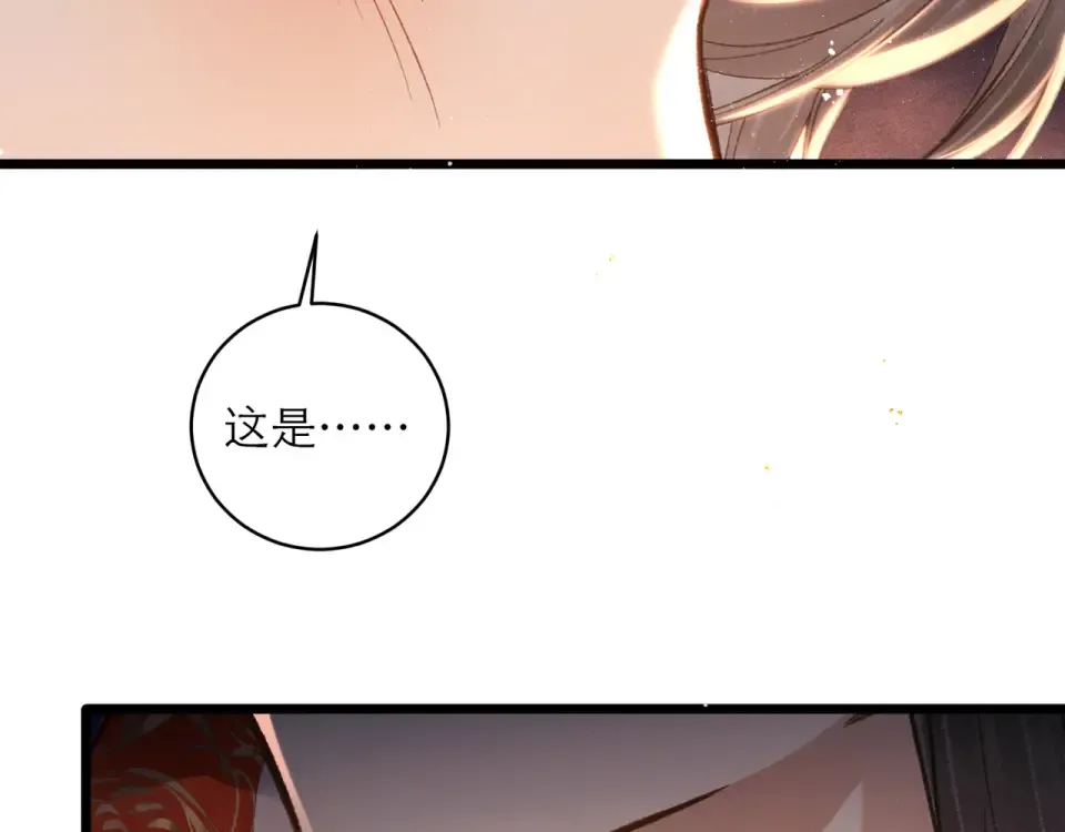 第104话 大婚 第93页