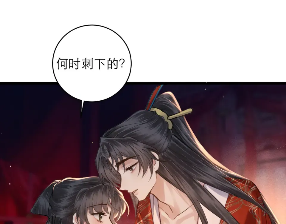 第104话 大婚 第95页