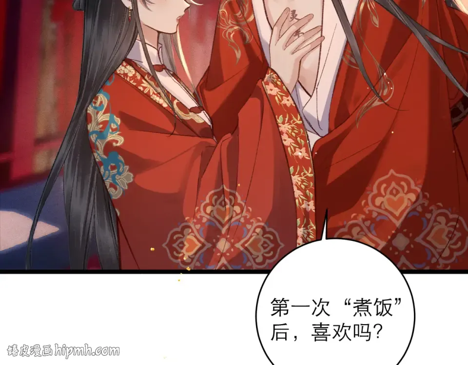 第104话 大婚 第96页