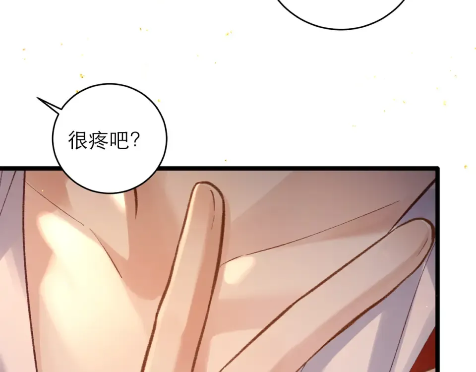 第104话 大婚 第97页