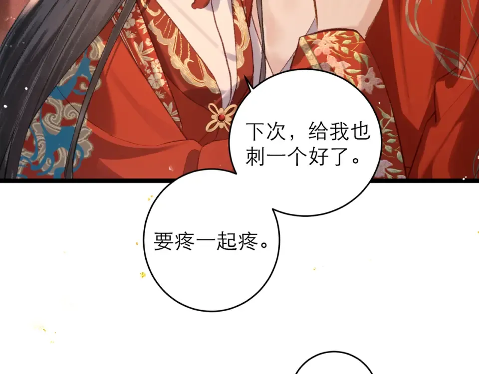 第104话 大婚 第100页