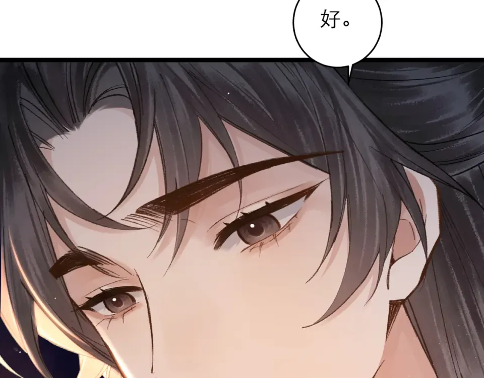 第104话 大婚 第101页
