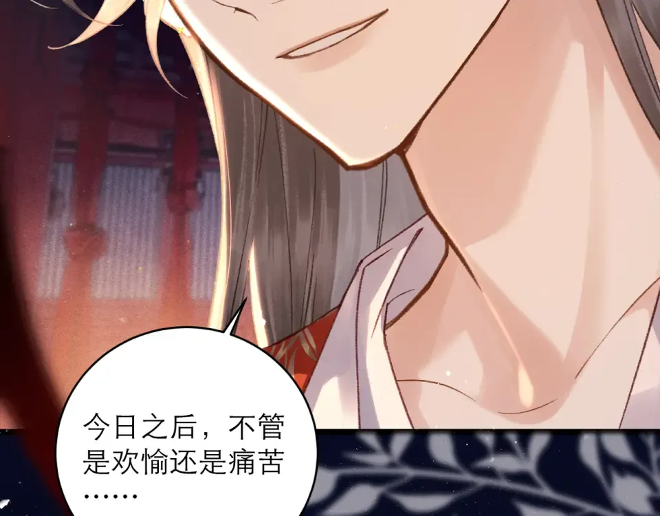 第104话 大婚 第102页