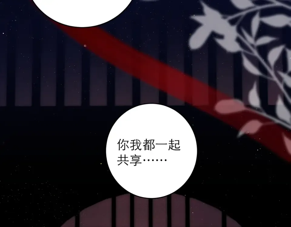 第104话 大婚 第103页