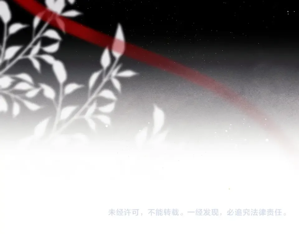 第104话 大婚 第105页