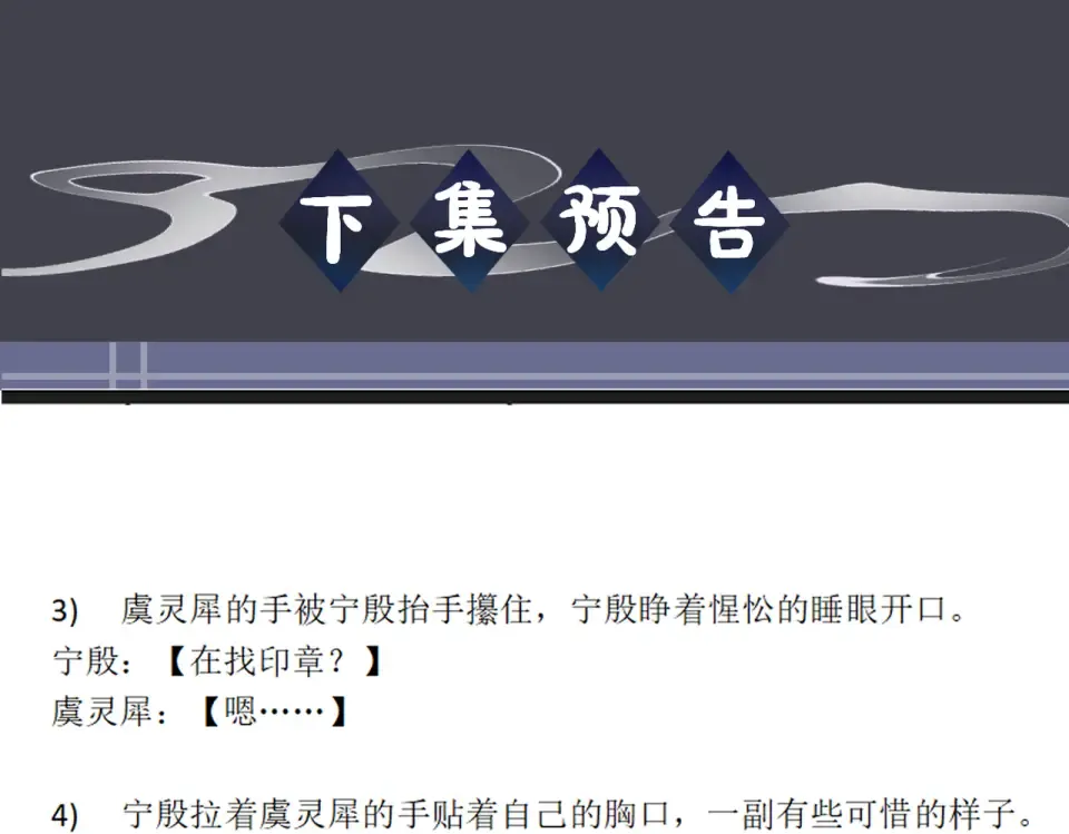 第104话 大婚 第107页