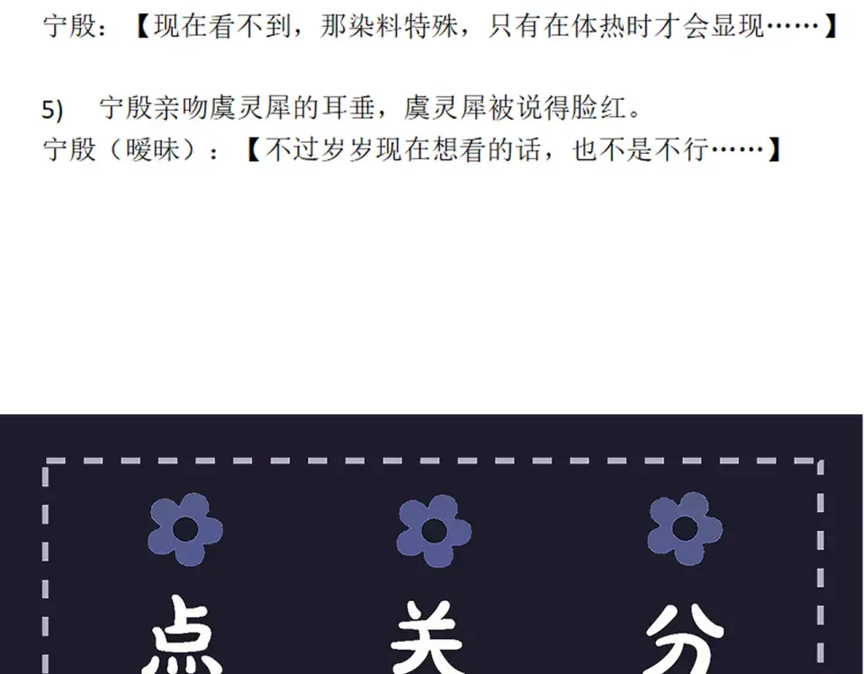 第104话 大婚 第108页