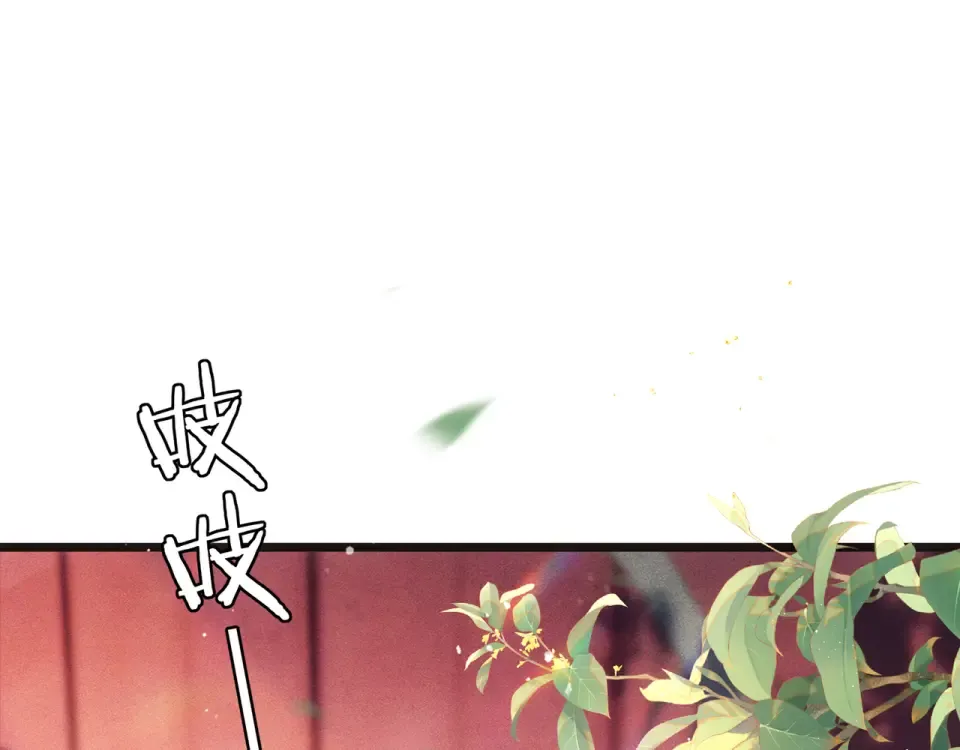 第105话 印章 第5页